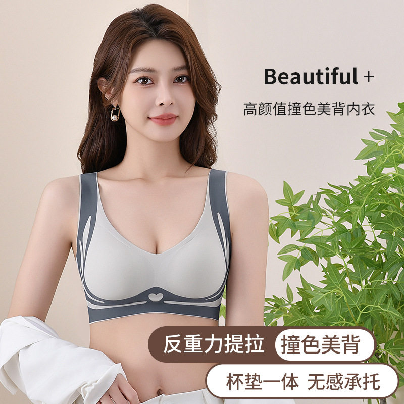 提拉无痕美背内衣女可拆卸胸垫内衣钢圈收副乳运动文胸罩