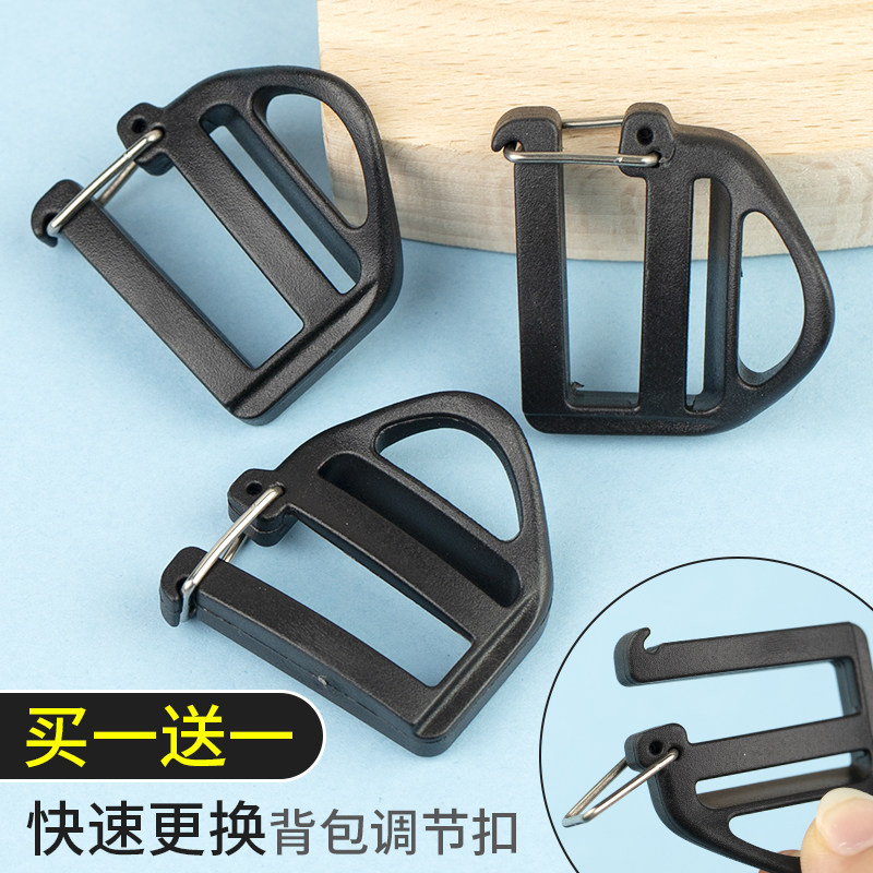 免拆目字扣替换梯扣免缝四档背包双肩包书包调节扣子塑料卡扣配件
