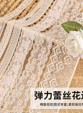 白色手工单边刺绣小蕾丝花边diy幼儿园装饰婚纱娃衣辅料弹力镂空