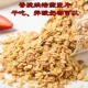烘焙燕麦片谷物脆烤枫味格兰诺拉坚果水果牛奶酸奶冲饮即食干吃