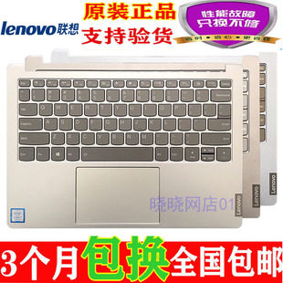 小新Pro13 2020款 PRO 2019 键盘带C壳一体 适用Lenovo联想