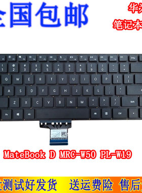 适用Huawei华为MRC-W50R PL-W19 MRC-W60 PL-W09 PL-W29D键盘 WX0