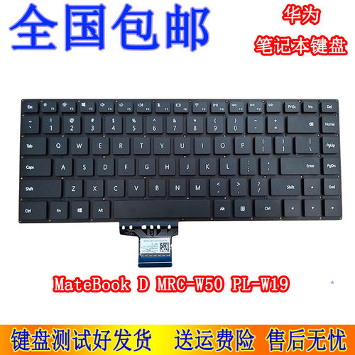 适用Huawei华为MRC-W50R PL-W19 MRC-W60 PL-W09 PL-W29D键盘 WX0