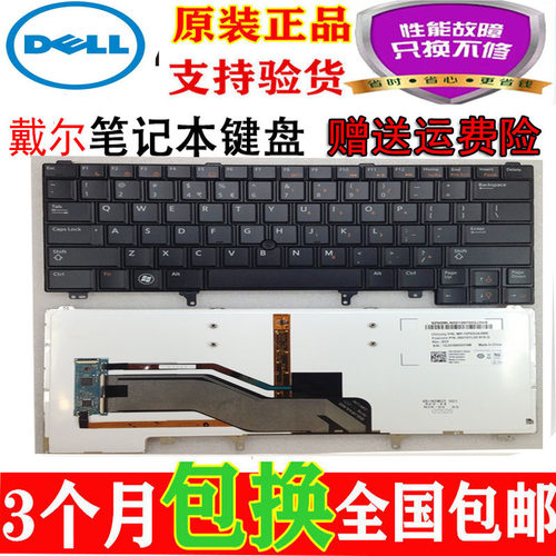 戴尔e6320价格 戴尔e6320图片 星期三