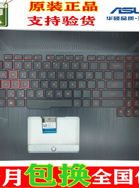 适用华硕飞行堡垒5 FX80 FX80G ZX80G ZX80S FZ80G FX504 键盘C壳