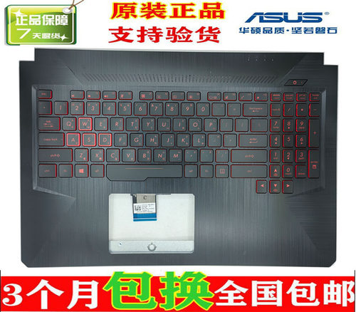 适用华硕飞行堡垒5 FX80 FX80G ZX80G ZX80S FZ80G FX504 键盘C壳