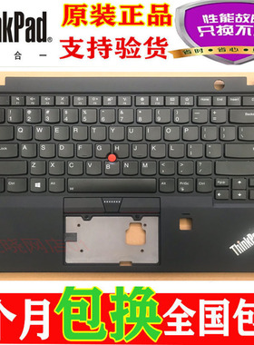 适用联想Thinkpad X1C Carbon 5TH 6TH 2017/18/19款 键盘T490S
