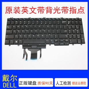 7530 7540 7730键盘背光指点 适用DELL戴尔 M7530 E7530