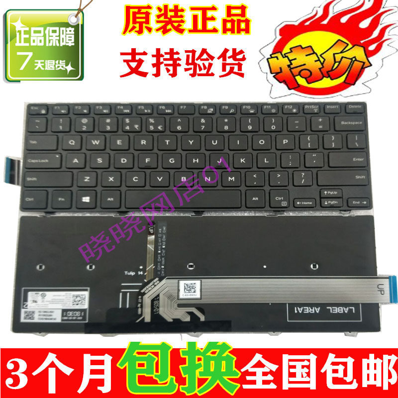 戴尔14 3000 3441 5443 7447 3442 3446 3458 p49f 5442 5448键盘