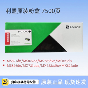 利盟 MS821dn MS822de MS725dvn 粉盒 MS826de MX721ade MX822ade