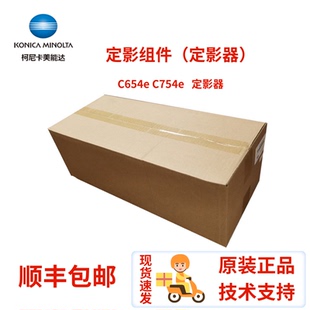 柯美 C654e 原装 柯尼卡美能达 加热组件 C754e定影器 定影单元