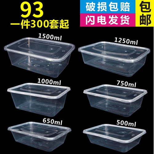 外卖长方形凉皮塑料商用打包餐盒