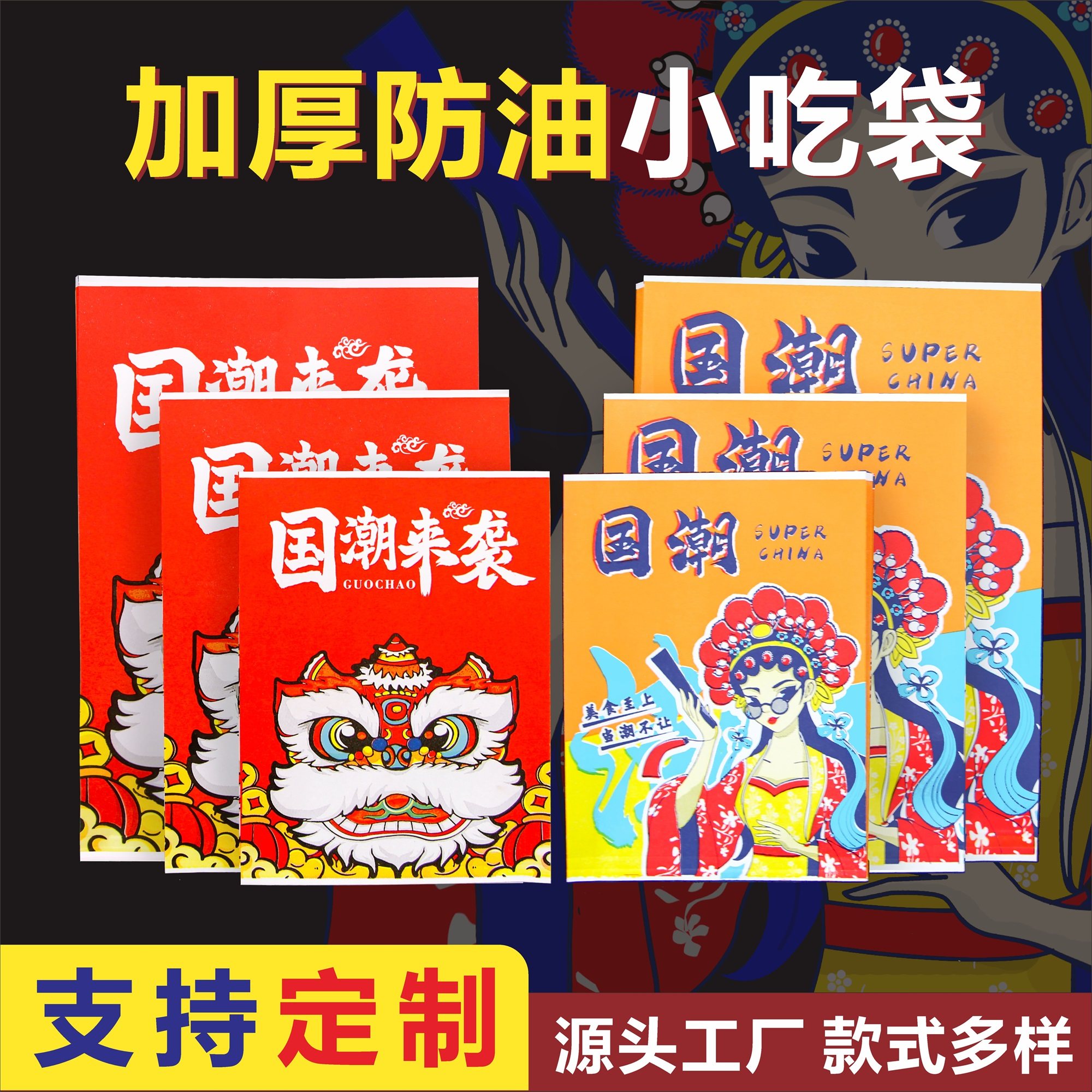 炸鸡食品一次性小吃防油纸袋批发