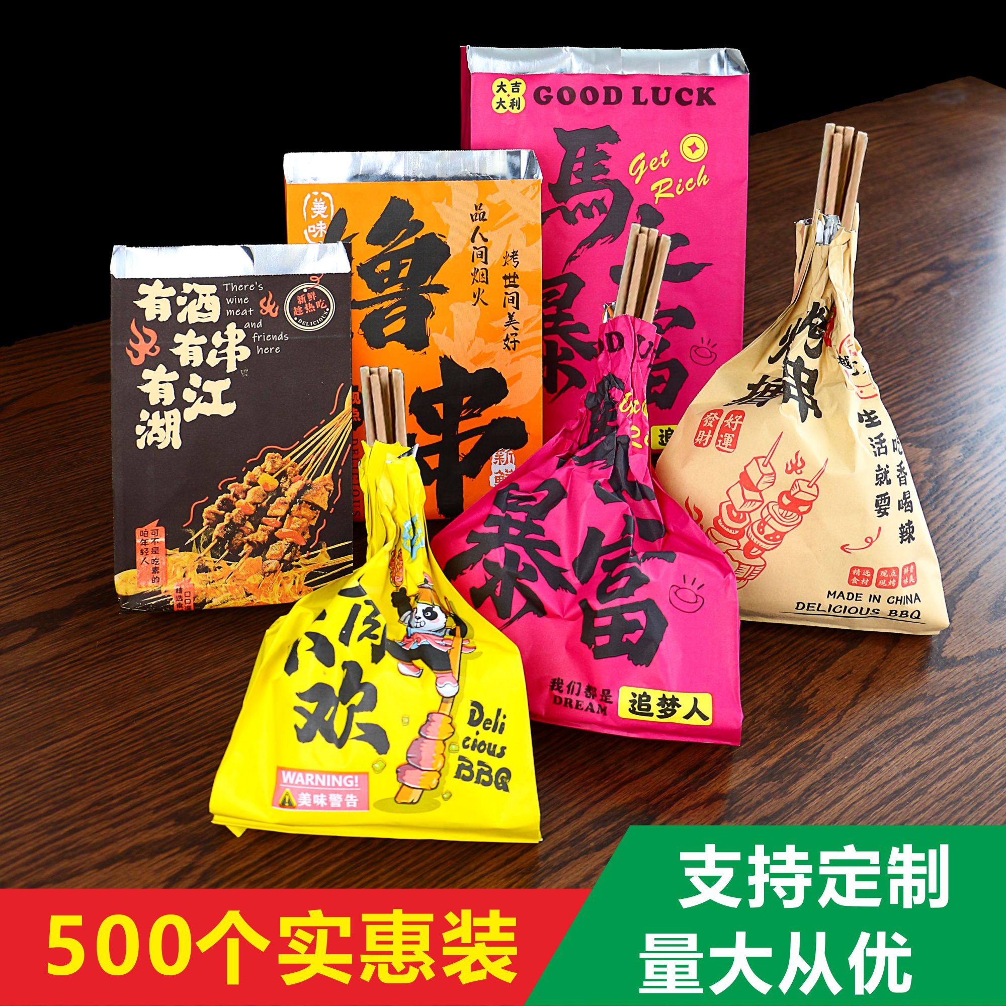 一次性打包烧烤串锡纸袋外卖保温炸串防油铝箔纸袋子商用批专用发
