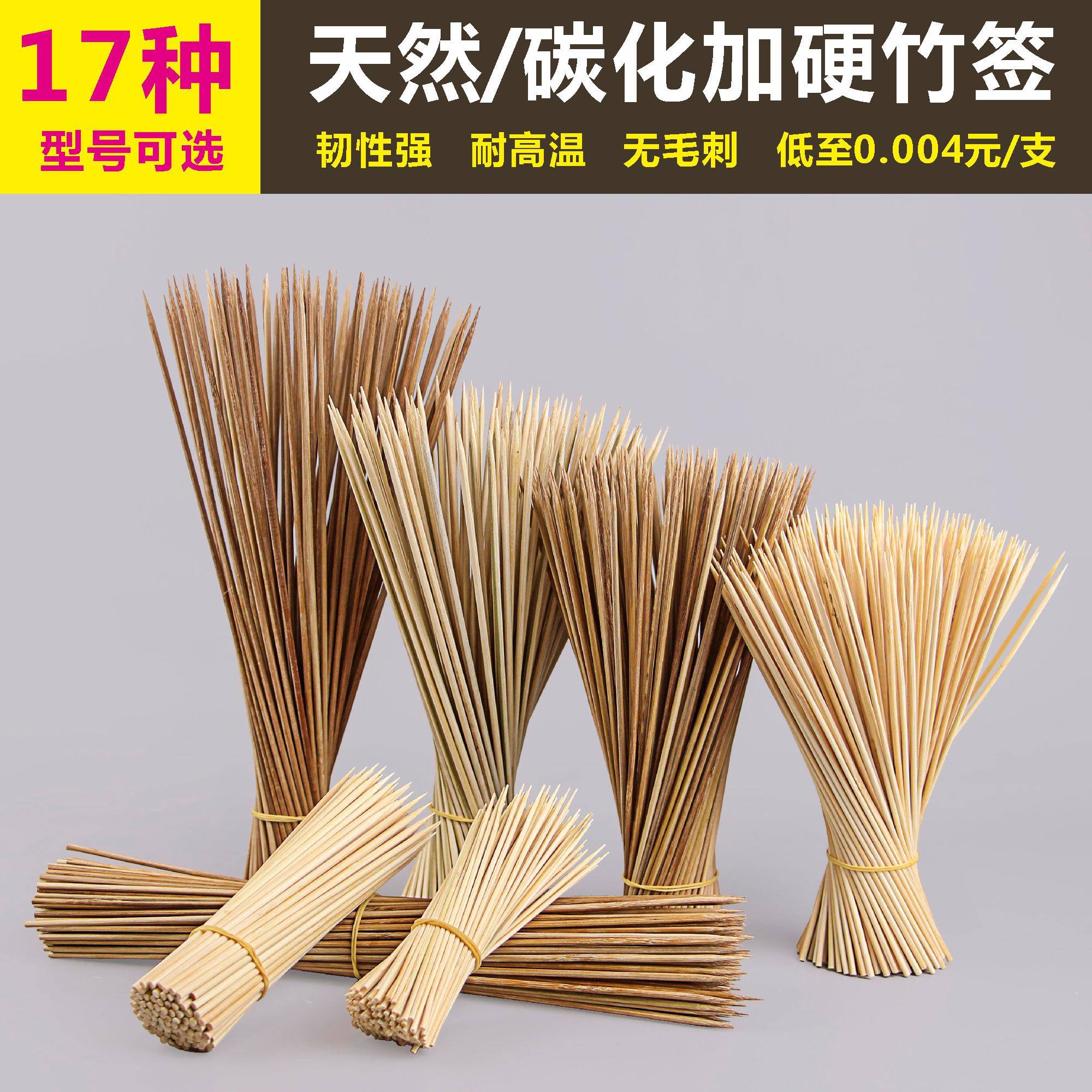 烧烤竹签小肉冷串串一次性长短竹签子硬15cm20cm30cm油炸整箱烤肠