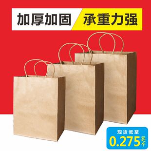 一次性牛皮袋子手提纸袋高级整件批包装发小大号商用外卖打包定制
