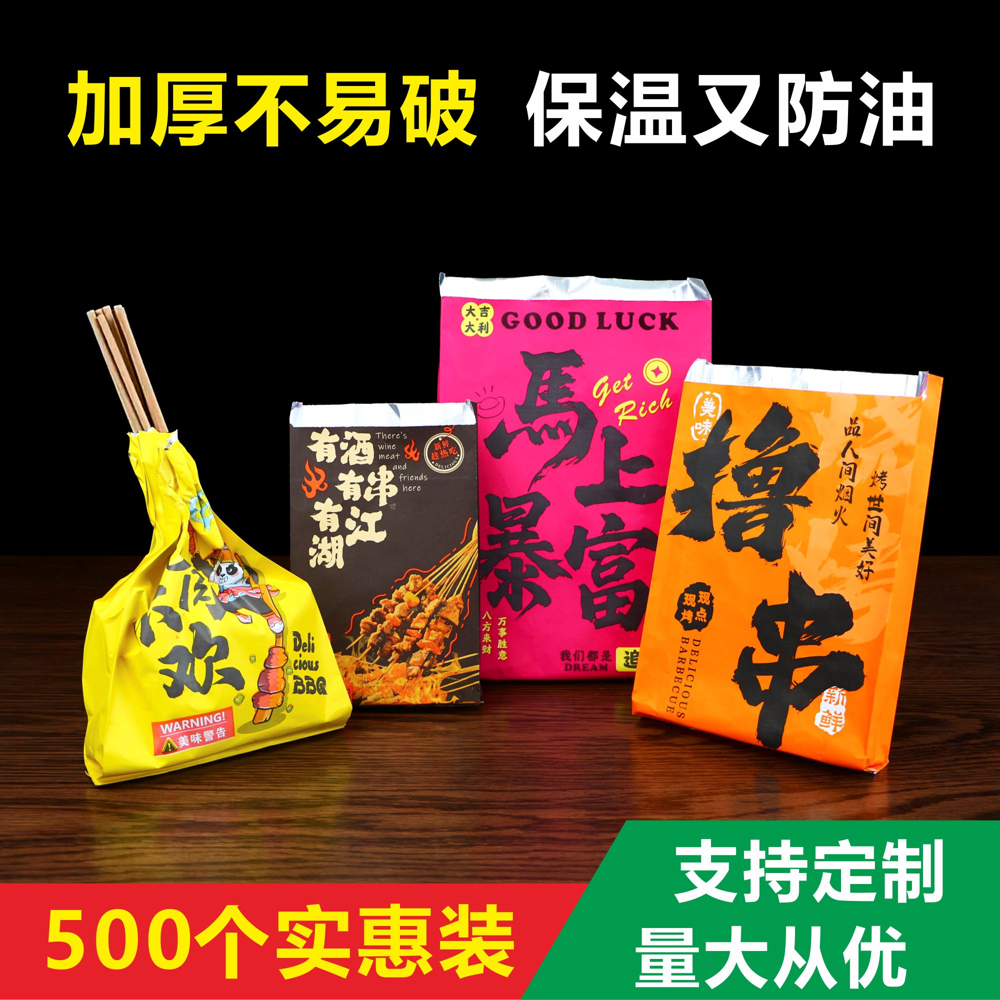 一次性锡纸袋烧烤打包保温炸串图片
