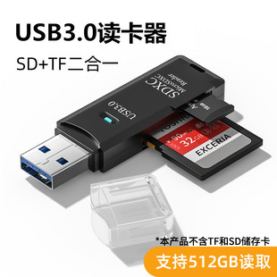 读卡器usb3.0高速多功能sd内存卡tf转换器typec电脑手机插卡u盘