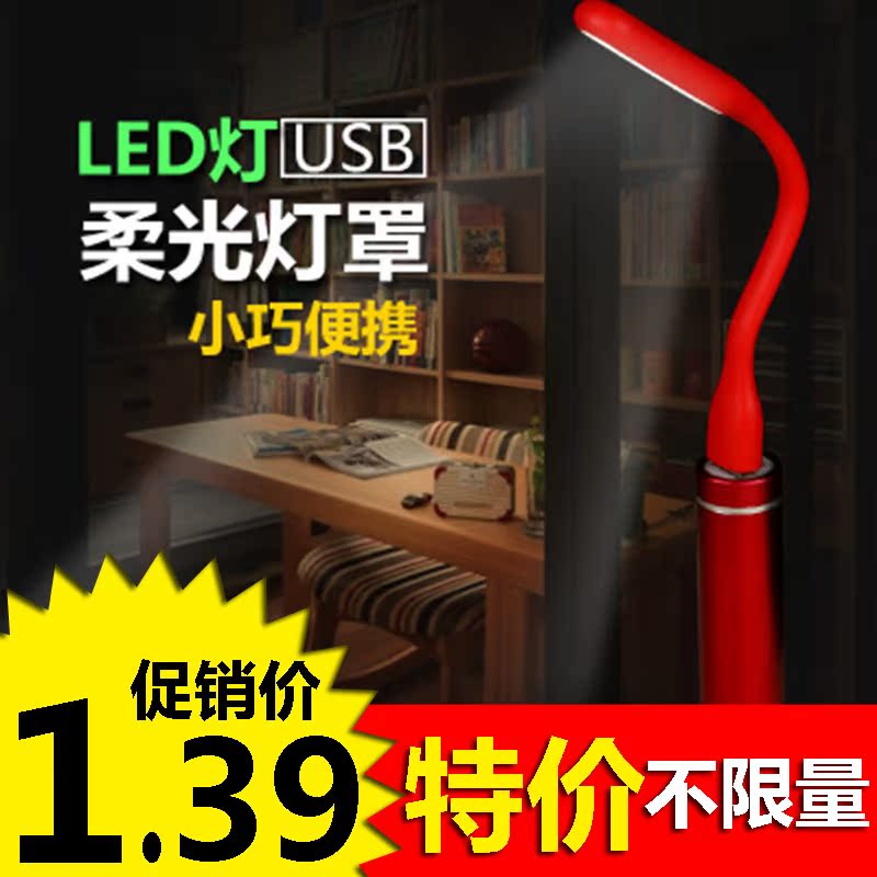 Lampe USB - Ref 375429 Image 1