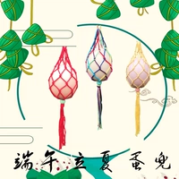 Lixia Egg Wool Set Set Dragon Boat Festival Festival Manuuming Руководство ручное ручное сетка яичная сетка