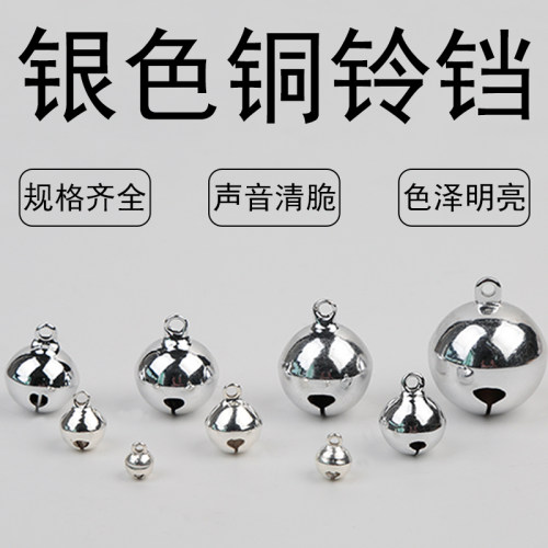 银色铜铃铛铜制声音清脆