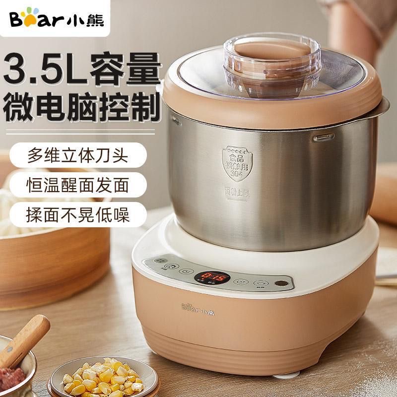 小熊全自动电动和面机家用揉面机小型商用活面面粉搅拌打面厨师机