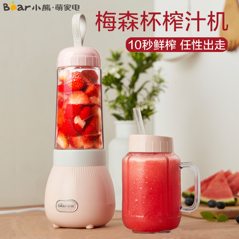 小熊榨汁机便携式家用迷你小型宿舍炸水果全电自动多功能原果汁杯