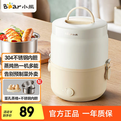 保温蒸煮上班族便携小熊电热饭盒