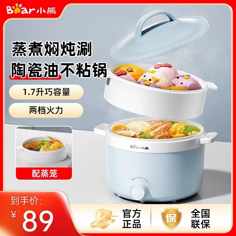 小熊1.7升多功能不粘锅电热锅