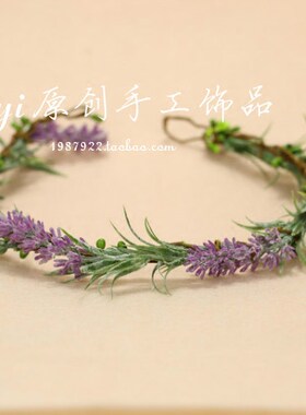 薰衣草头环仿真花摄影道具婚纱