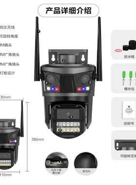 跨境三镜头超级看看icsee网络球机摄像头wifi camera防盗摄像机