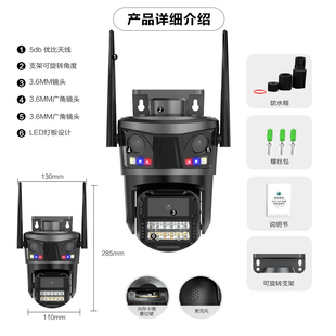 跨境三镜头超级看看icsee网络球机摄像头wifi camera防盗摄像机