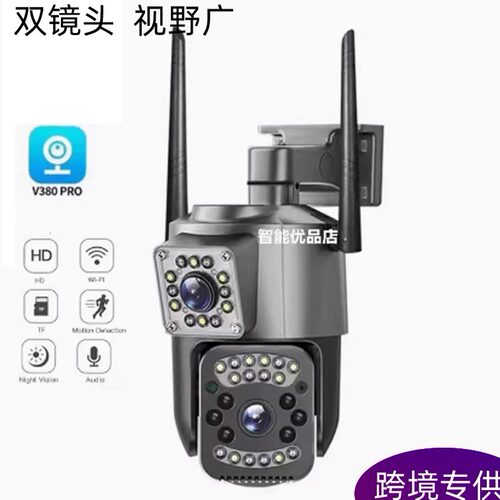 双镜头双画面户外球机