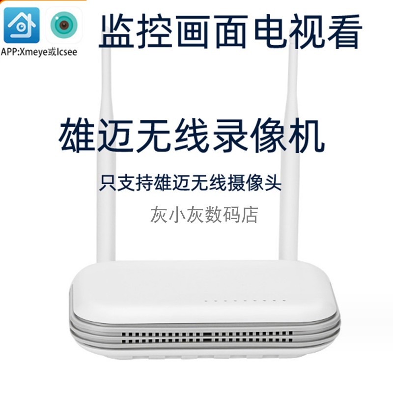 家用录像机NVR录像机无线wifi