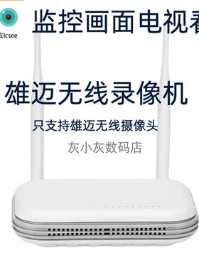 家用录像机NVR录像机无线wifi