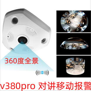 camera 300万全景摄像机v380鱼眼监控 网络摄像头无线wifi