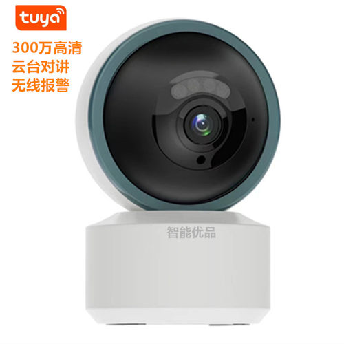 云台无线报警家用摄像头