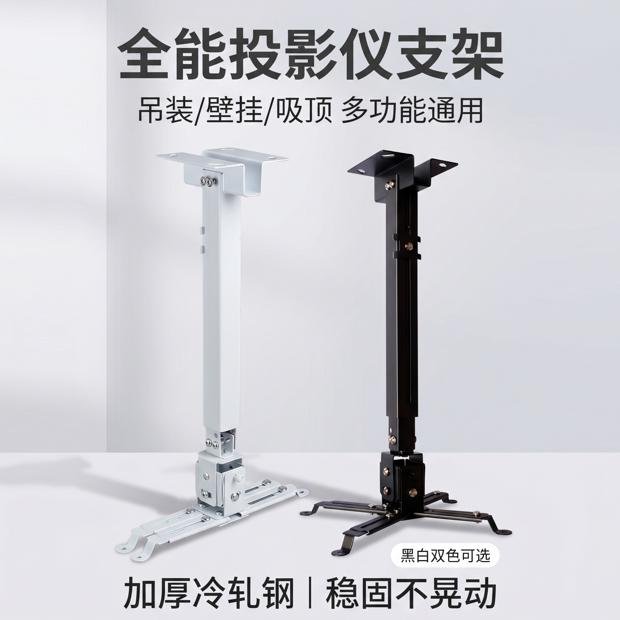 投影机吊架伸缩吸顶支架壁挂