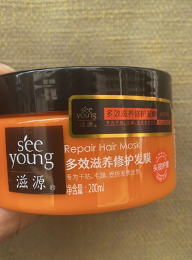滋源无硅油正品多效滋养修护受损毛躁护发素发膜护发产品护发膜