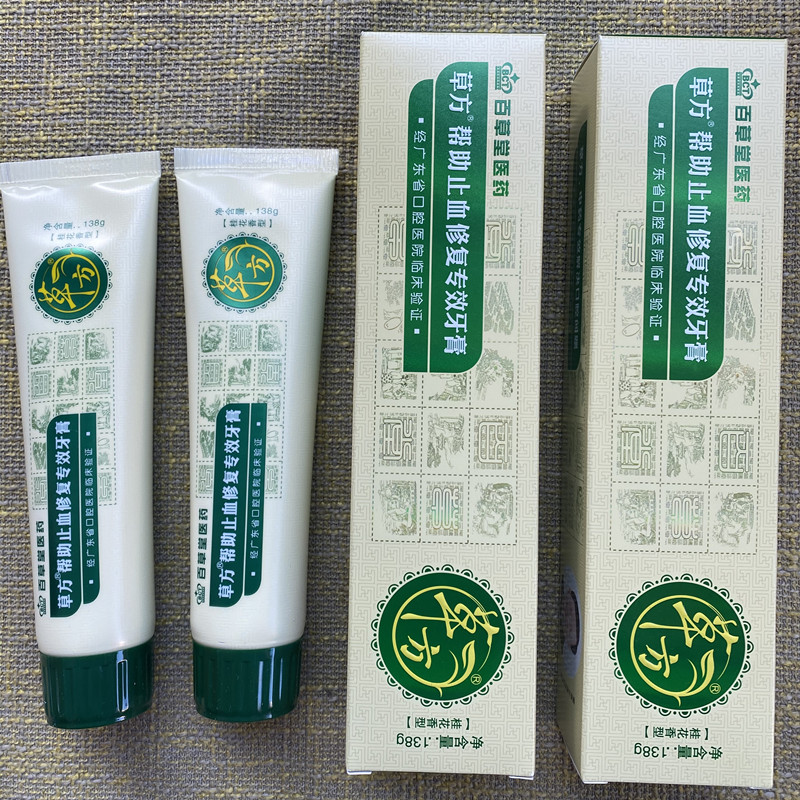 百草堂草方帮助止血修护专效牙膏牙膏