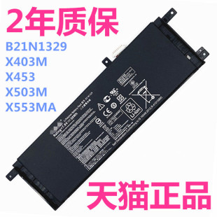 X403MA F453M S200L非原装 X503M X201 X202E X553M B21N1329电池C21 F201F202华硕X453M P553D553笔记本F553M