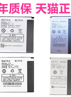 OPPO U521电池3005U529U525R815T 3007A11BLT015A209U539 A129U707T非原装R803R805U2S A90A93R833T手机R821T