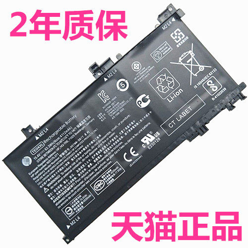 te04xl惠普暗影光影2笔记本电池