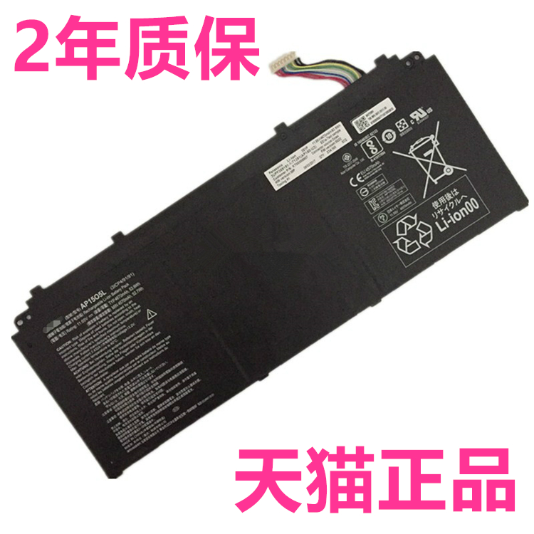 宏基SF514 PT715-51 SP513-52N S5-371 N17Q7W2W6 N16C4掠夺者Predator电池Triton 700原装1505笔记本AP15O5L-封面