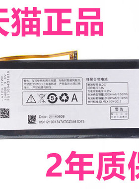 联想K900手机电板正品BL207原装笋尖S60-W S60-T电池BL245 高容量