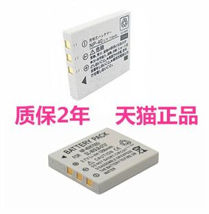 V10 相机充电器NP40原装 F650F710F810F402F455F460F470F480电池FinePix数码 J50 40i 40富士Z5fd