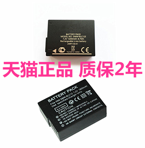 松下DMW-BLC12e DMC-G85G80 FZ2500FZ1000FZ300FZ200GK G5G6G7GX8GH2适马FP相机DP2Q DP3Q电池DP0Q莱卡V-lux4