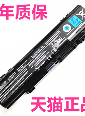 东芝Qosmio T750 T851 PT750 F60 F750 F755 F50 V65 PA3757U-1BRS电板PABAS213电脑Toshiba非原装笔记本电池