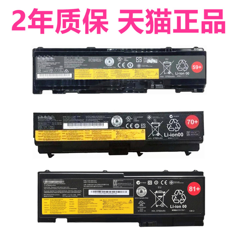 联想ThinkPad T430S T420si T420S电池T410S T400S T431S 42T4688电脑4832i笔记本4846电池4689非原装45N1038 3C数码配件 笔记本电池 原图主图