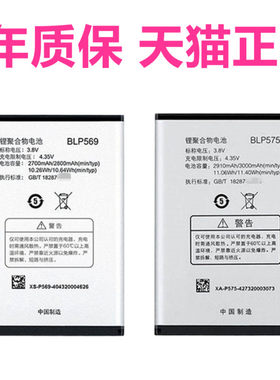 OPPO X9007 X9000 Find7全新X9077 X9070 BLP575 OPPOX9007电池BLP569手机电板标准轻装版高容量 非原装原厂